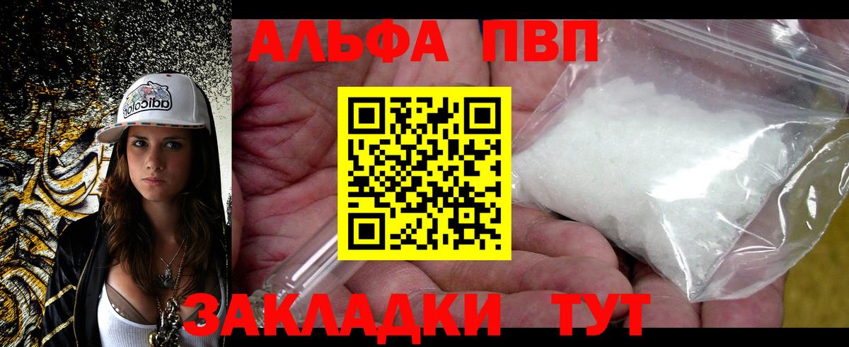Альметьевск  A-PVP  Вход с VPN  APVP СК КРИС  магазин продажи наркотиков  A PVP Crystall 