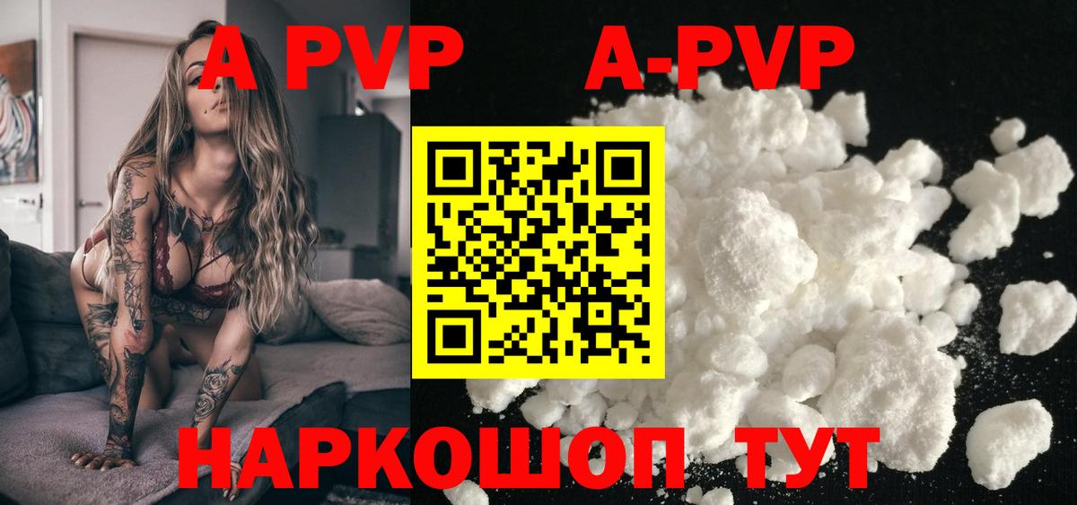 Alpha-PVP СК КРИС Альметьевск