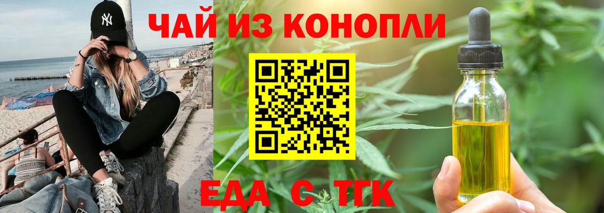 Canna-Cookies марихуана  Вход с VPN  Альметьевск 