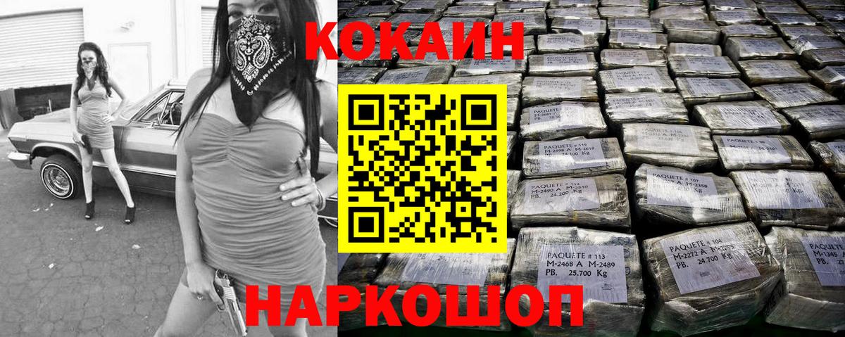 Кокаин 97%  COCAIN  Вход с VPN  Альметьевск  магазин продажи наркотиков  Cocaine VHQ 