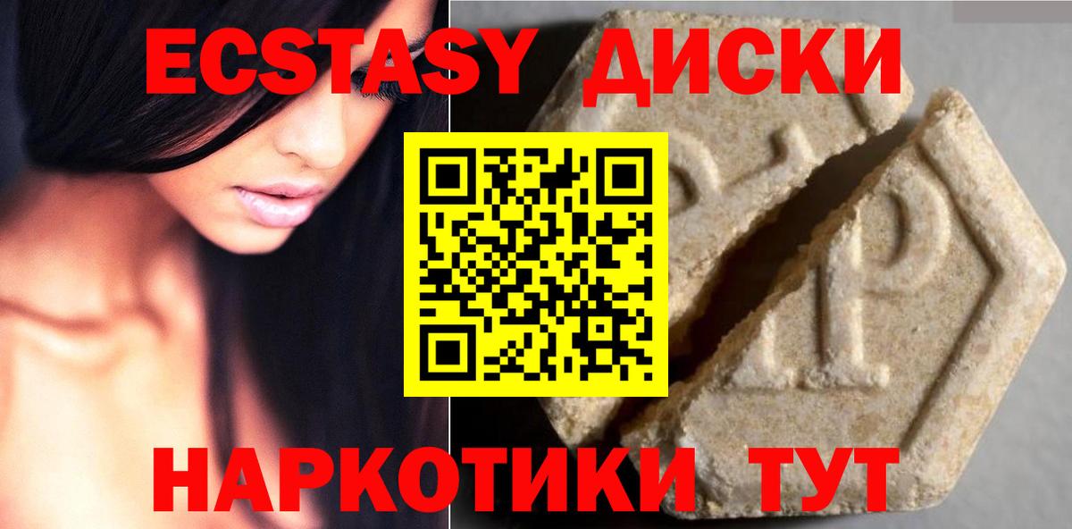 Экстази  Экстази Philipp Plein  Вход с VPN  Экстази louis Vuitton  Альметьевск 