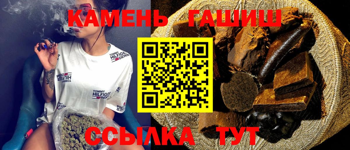ГАШИШ  ГАШ ice o lator  Альметьевск  Вход с VPN  ГАШИШ хэш 
