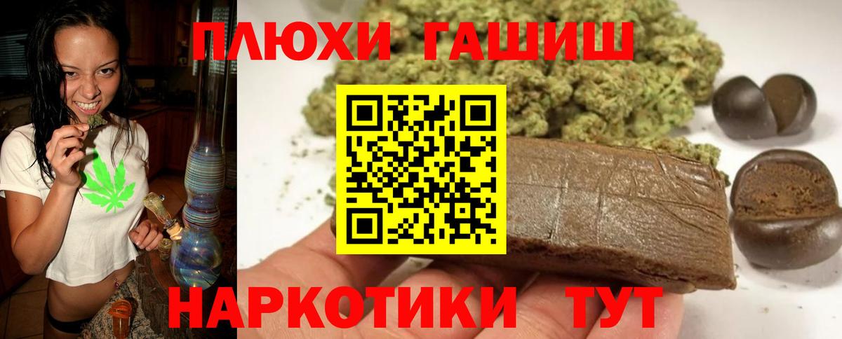ГАШИШ ice o lator Альметьевск