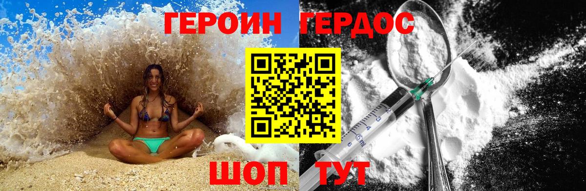 ГЕРОИН Афган Альметьевск