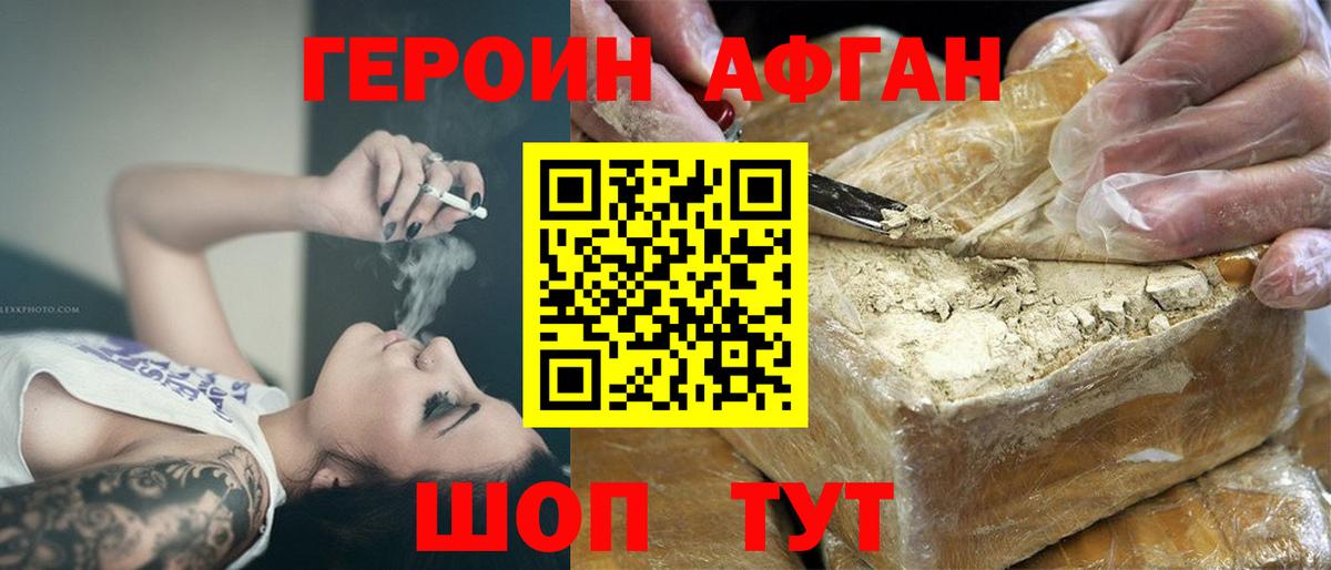ГЕРОИН  Героин Heroin  Вход с VPN  Альметьевск 
