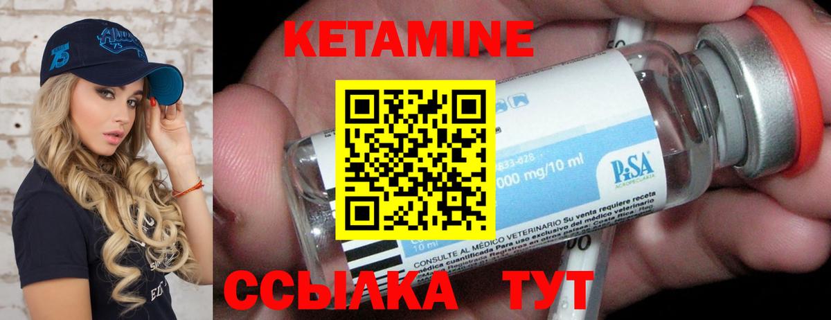 Кетамин ketamine Альметьевск
