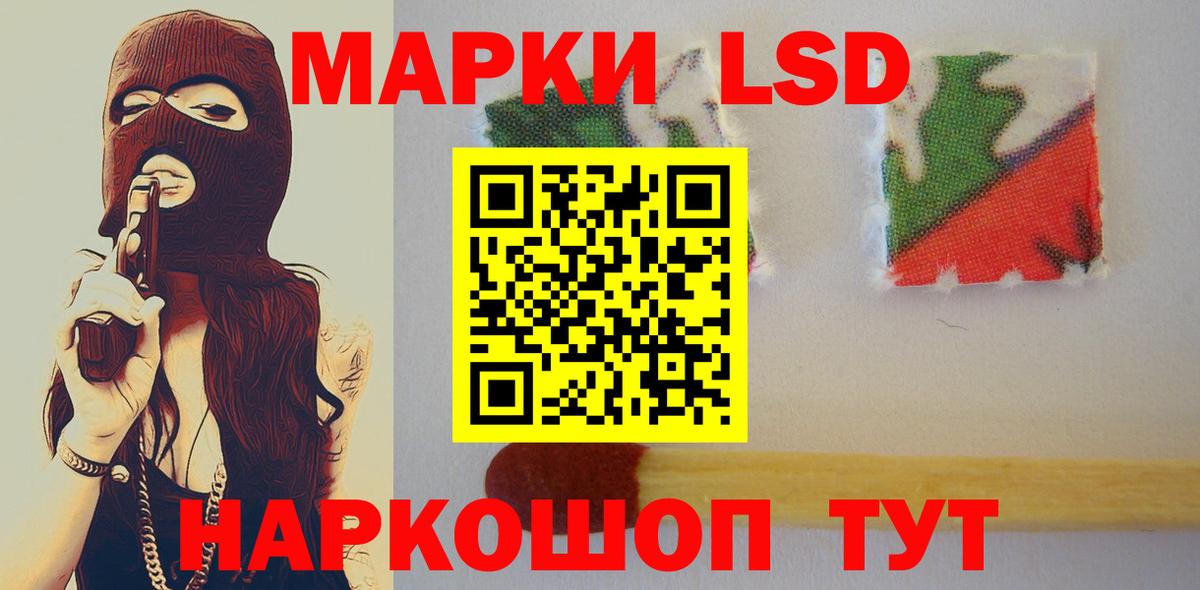 LSD-25 экстази ecstasy Альметьевск