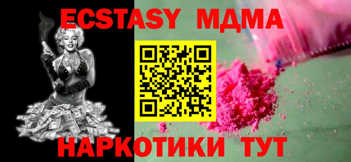 Альметьевск  МДМА молли  МДМА  Вход с VPN 