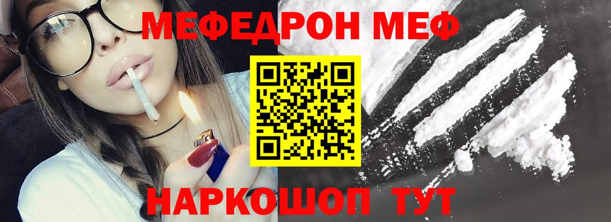 МЕФ мука Альметьевск