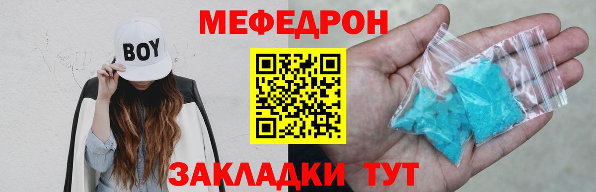 Меф  Вход с VPN  где продают наркотики  Альметьевск  Меф VHQ  МЯУ-МЯУ мяу мяу 