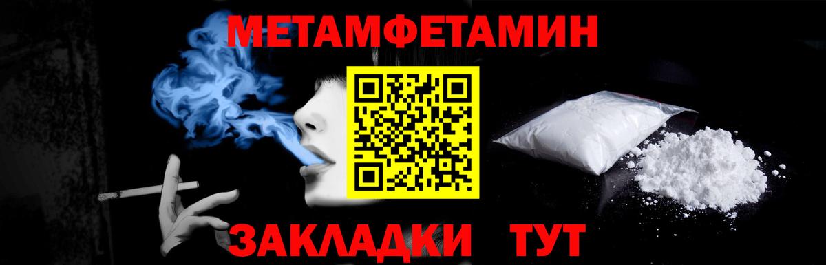 МЕТАМФЕТАМИН Methamphetamine  МЕТАМФЕТАМИН Methamphetamine  Вход с VPN  Метамфетамин  Альметьевск 