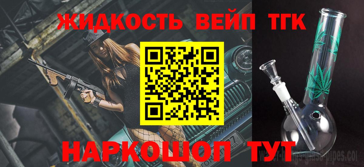 ТГК концентрат  Дистиллят ТГК жижа  Вход с VPN  Альметьевск 