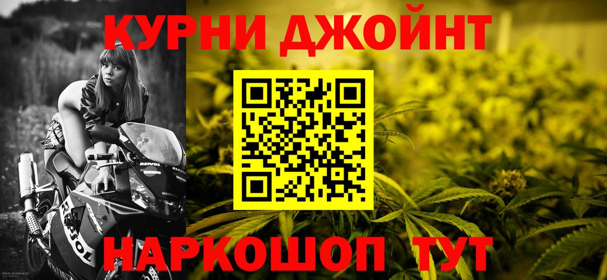Альметьевск  Каннабис LSD WEED  Конопля Bruce Banner  Каннабис SATIVA & INDICA  Вход с VPN  Бошки марихуана SATIVA & INDICA 